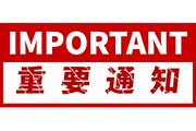 坂田教育学硕士培训怎么考(深圳-2023深圳实验学校坂田校区招聘中小学教师)