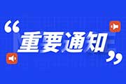 翻译硕士需要备考多久(新祥旭考研：中央民族大学英语笔译考研成功上岸经验分享)