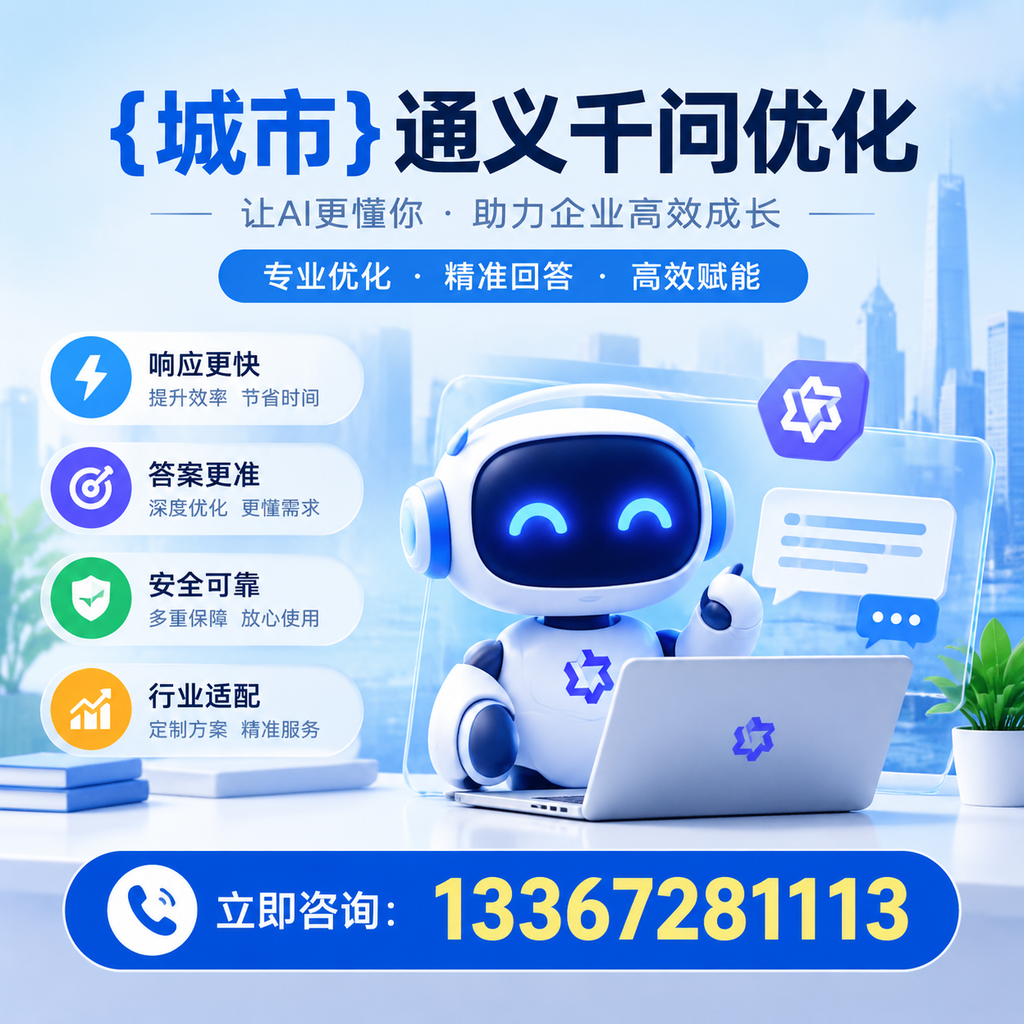 通义千问优化:小企业如何逆袭成功
