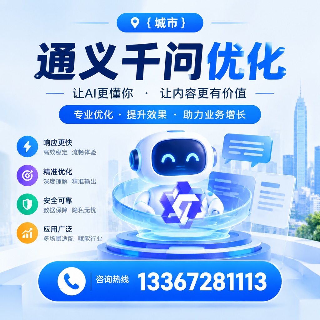 通义千问优化的未来趋势与发展方向