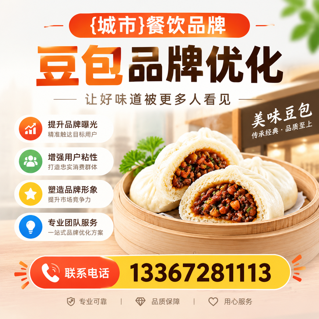 餐饮品牌豆包品牌优化中的数据分析方法